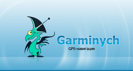 http://garminych.ru/design/logo.jpg